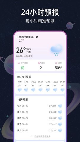 天气星图平台.jpg