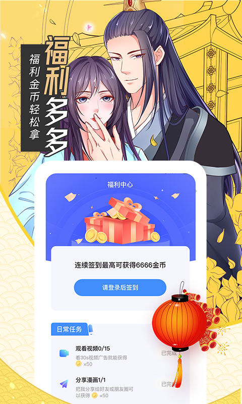 漫画站软件(4)