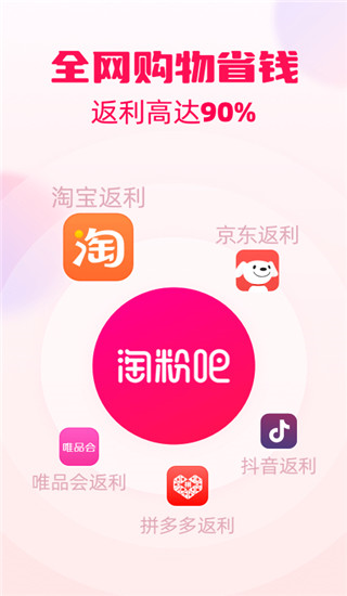 淘粉吧省钱返利.png