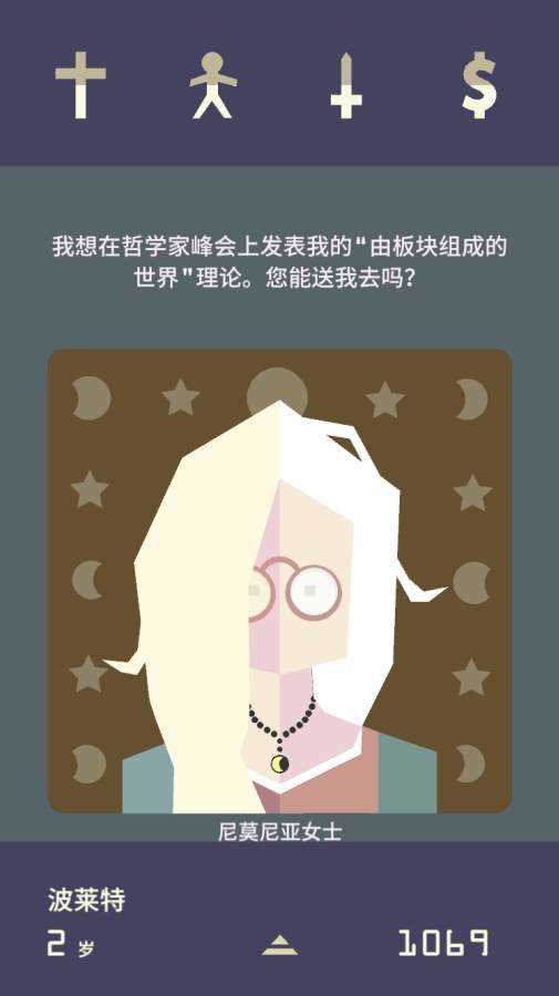 王权reigns汉化版(2)