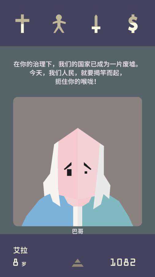 王权reigns汉化版(3)