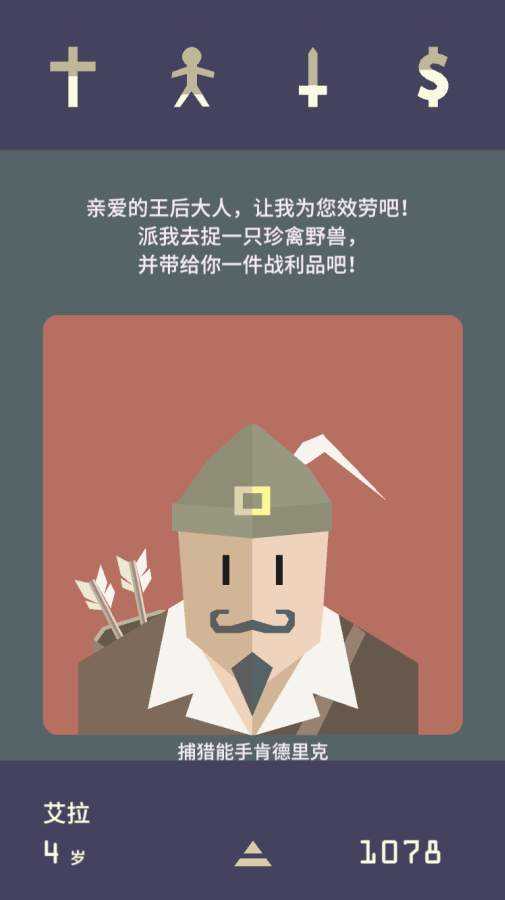 王权reigns汉化版(4)