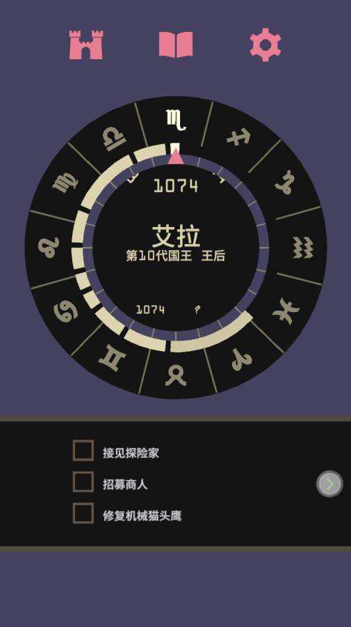 王权reigns汉化版(5)