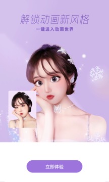 一甜相机免费版.jpg