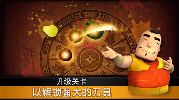 水果忍者经典版(1)