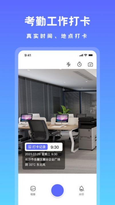 可修改水印相机.jpg