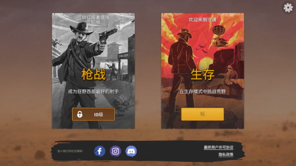 木筏生存沙漠游民内置菜单.png