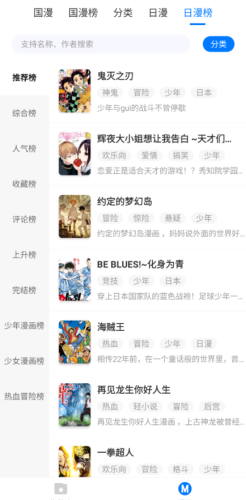 火星漫画旧版本(1)