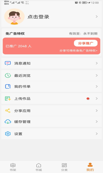 漫 画大全免广告(2)
