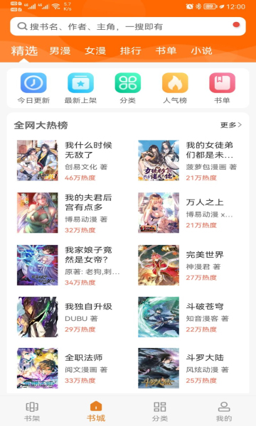 漫画大全免广告.jpg
