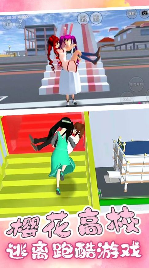 樱花高校逃离酷跑.jpg