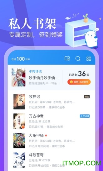 米读小说免费阅读(1)