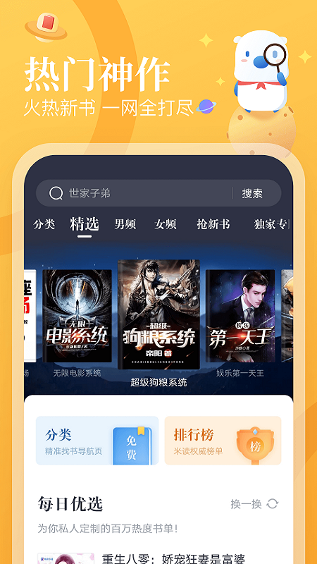 蛮多小说(3)