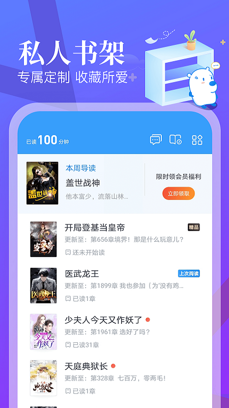 蛮多小说(2)