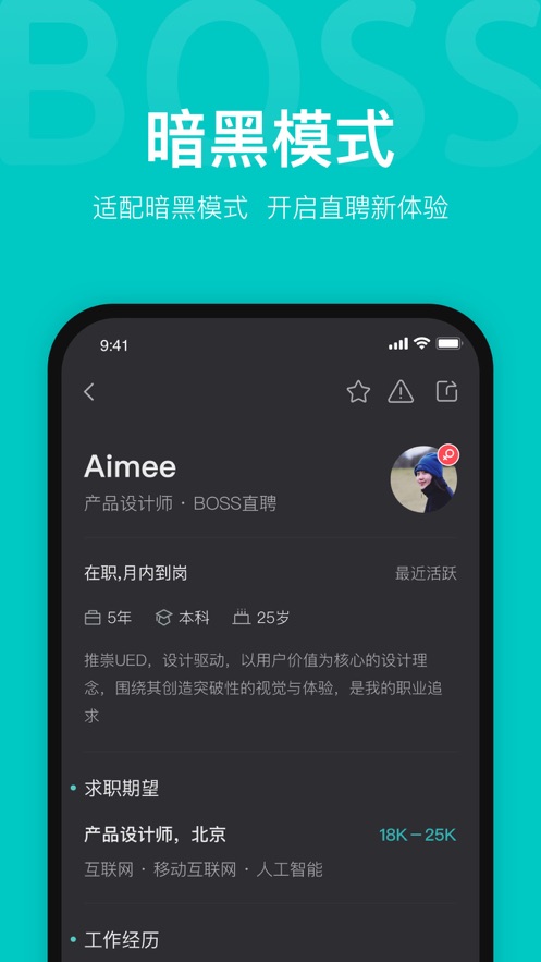 boss直聘(5)