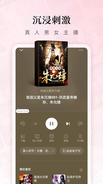 红果小说免费版(1)