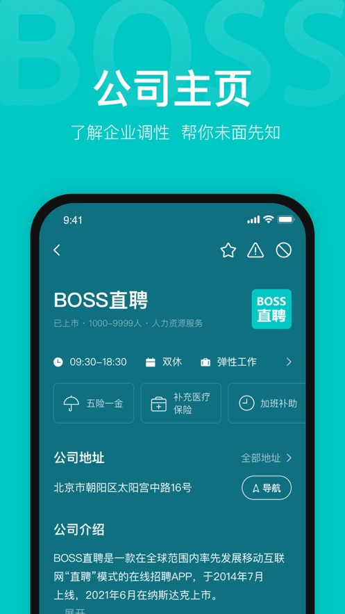 boss直聘.jpg