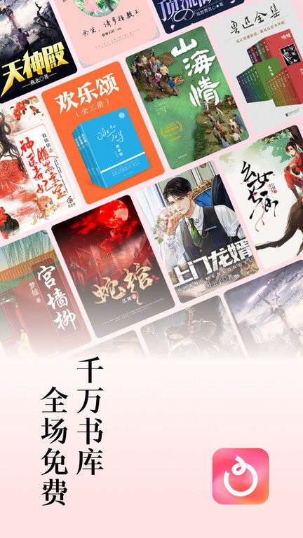 红果小说免费版.jpg