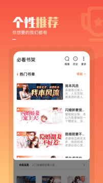 必看免费阅读小说(2)