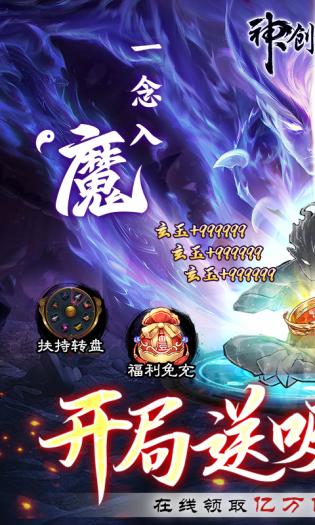 神创九州免充0氪秒飞升(3)