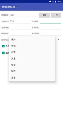 地铁跑酷地铁城直充脚本(1)