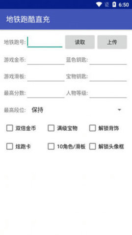 地铁跑酷地铁城直充脚本.jpg