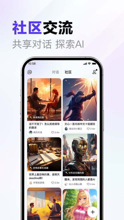 文心一言免费版(1)