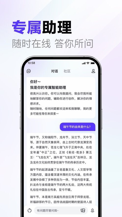 文心一言免费版(3)