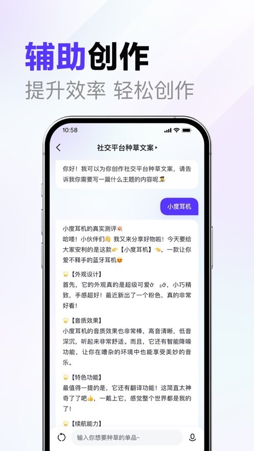 文心一言免费版(4)