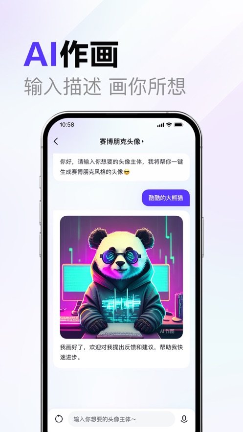文心一言免费版(5)