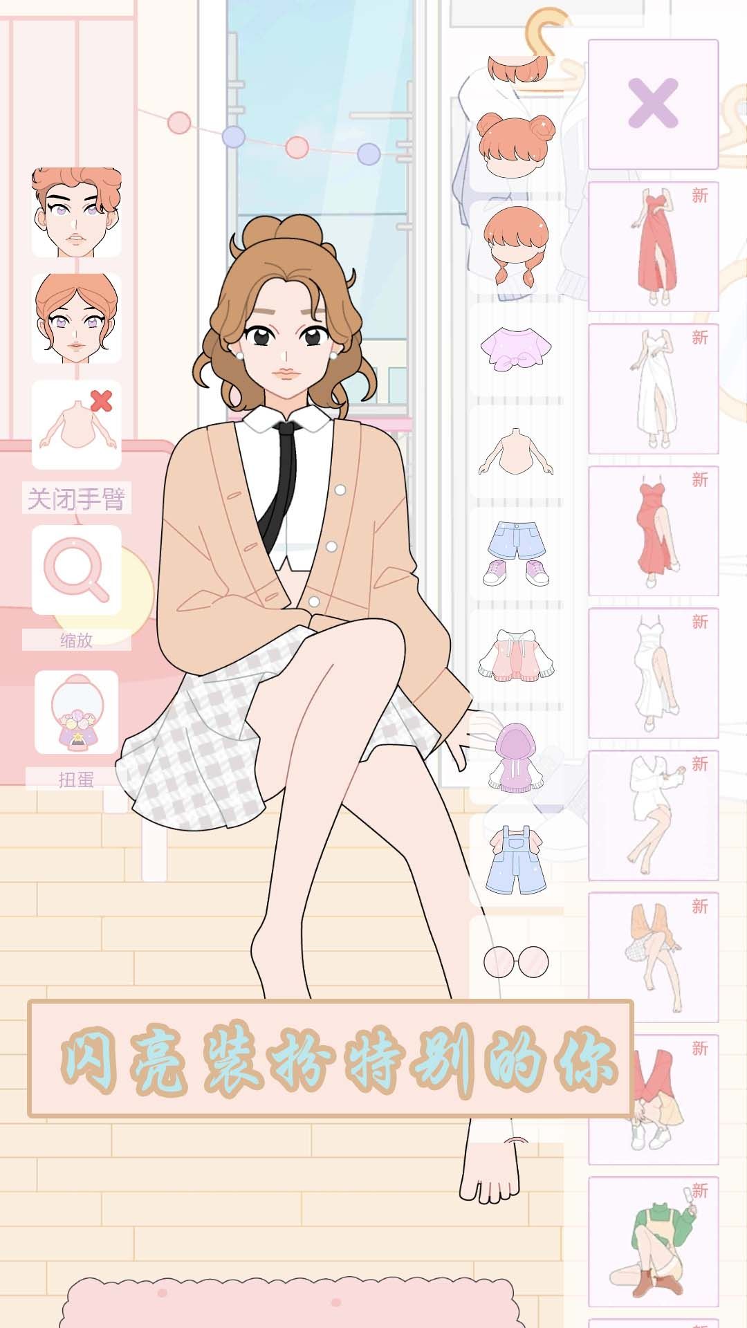 人人爱装扮模拟.jpg