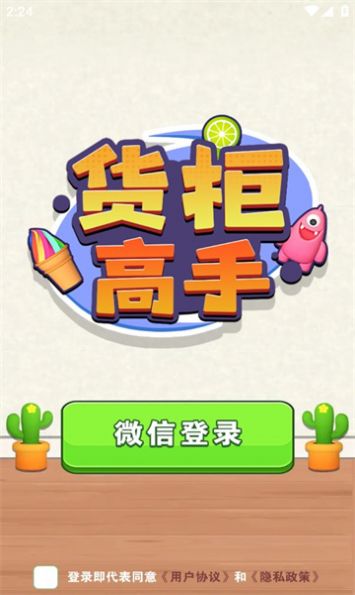 货柜高手.jpg