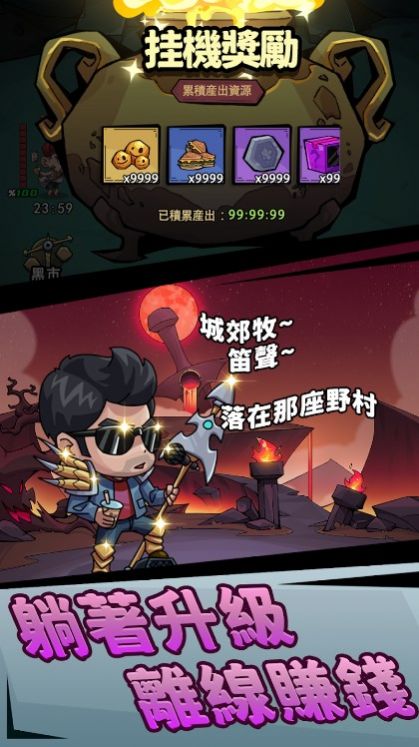 李老八历险记.jpg