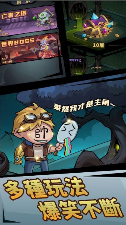 李老八历险记.jpg
