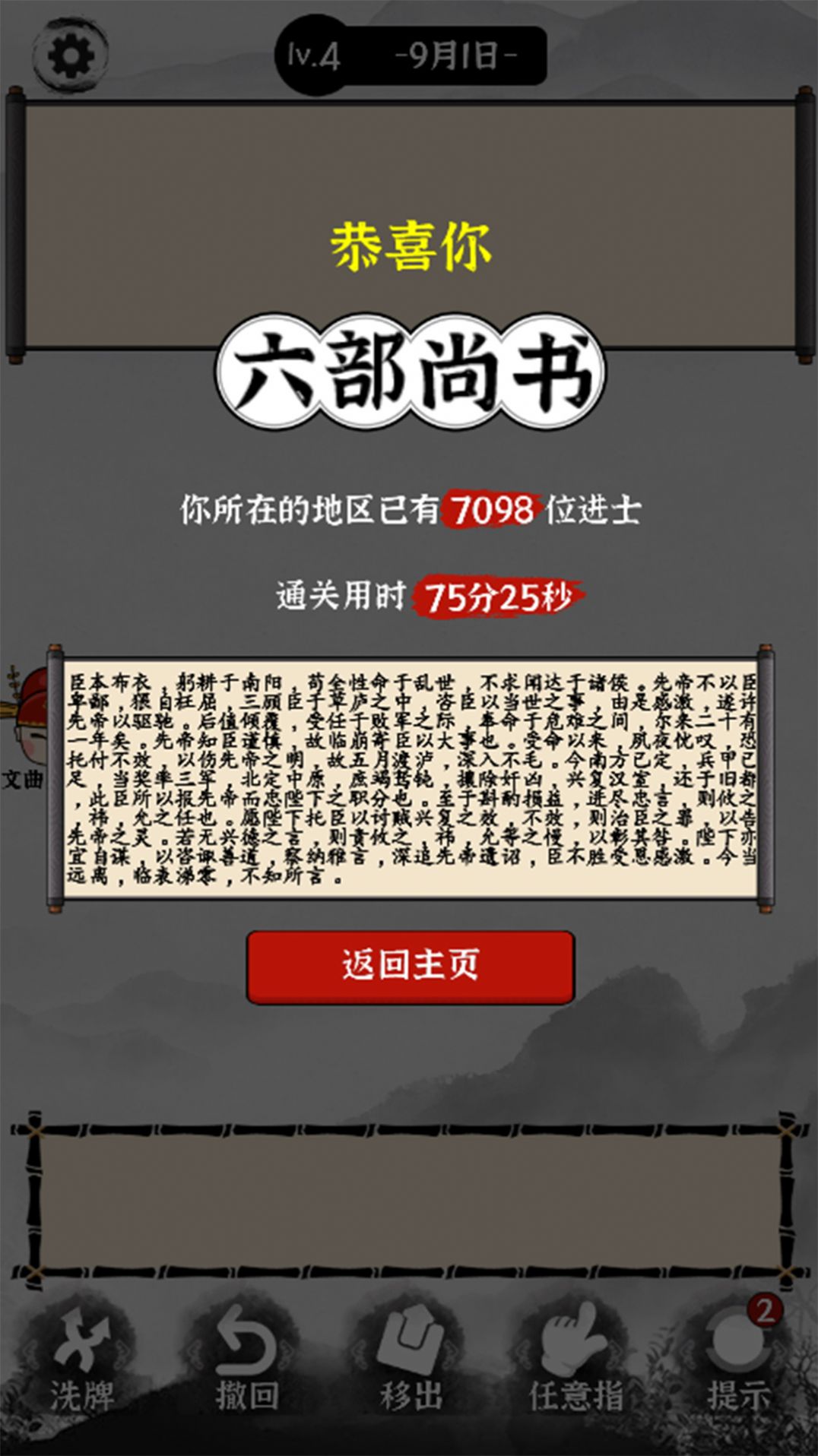 熊宝宝学汉字.jpg