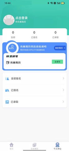 兼职直聘.jpg