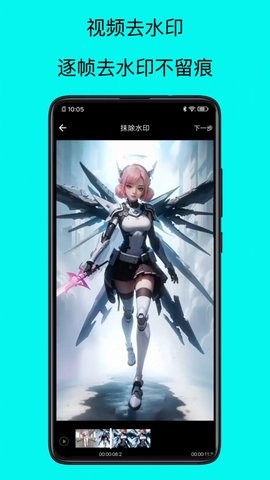 青涵视频水印去除大师.jpg
