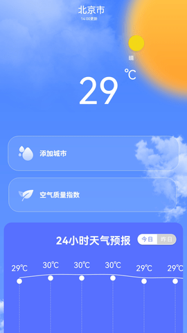专业天气预报王.png