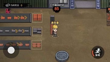 打工生活模拟器免广告.jpg
