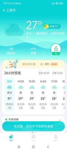 兰花天气.jpg