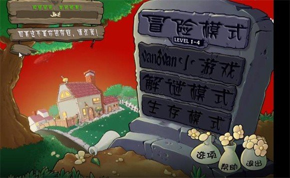 植物大战僵尸95金坷垃版.jpg