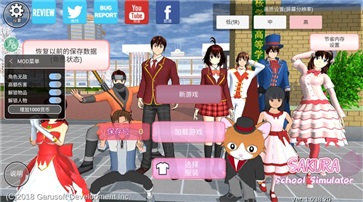 樱花校园模拟器绿色版.jpg