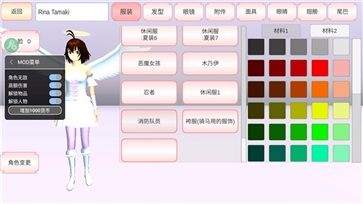樱花校园模拟器绿色版.jpg