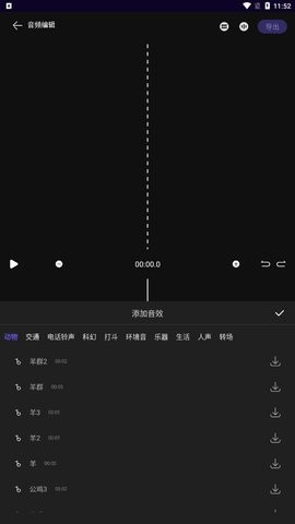Audiomack音乐剪辑.jpg