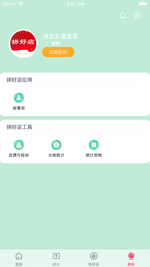 拼好店优选.png