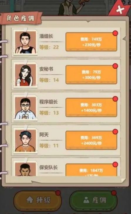 大叔创业记.jpg