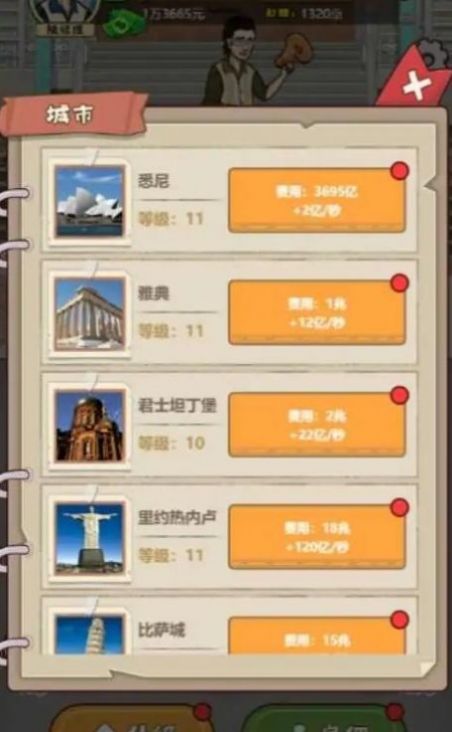 大叔创业记.jpg