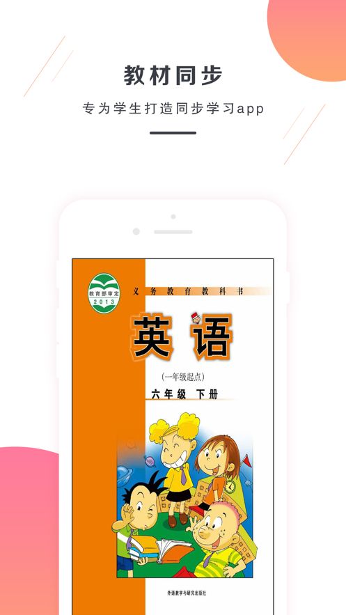 六年级下册英语.jpg