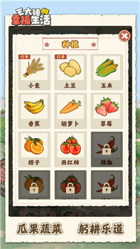 王大锤的幸福生活免广告.png