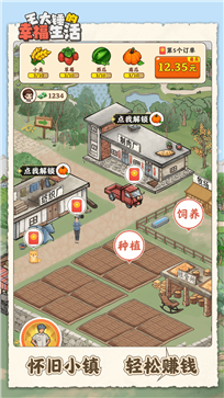 王大锤的幸福生活免广告.png
